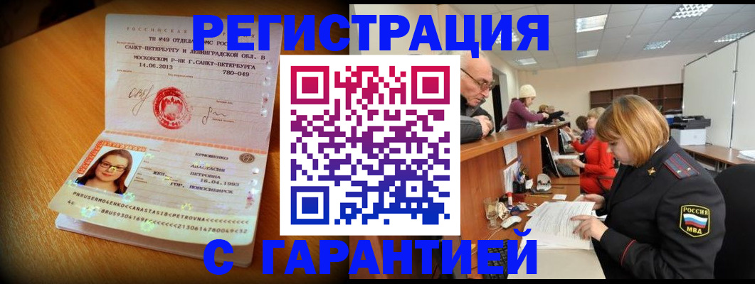 прописка для школы в Ясном