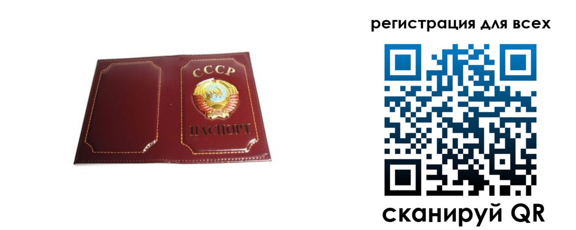 временная регистрация в Ясном