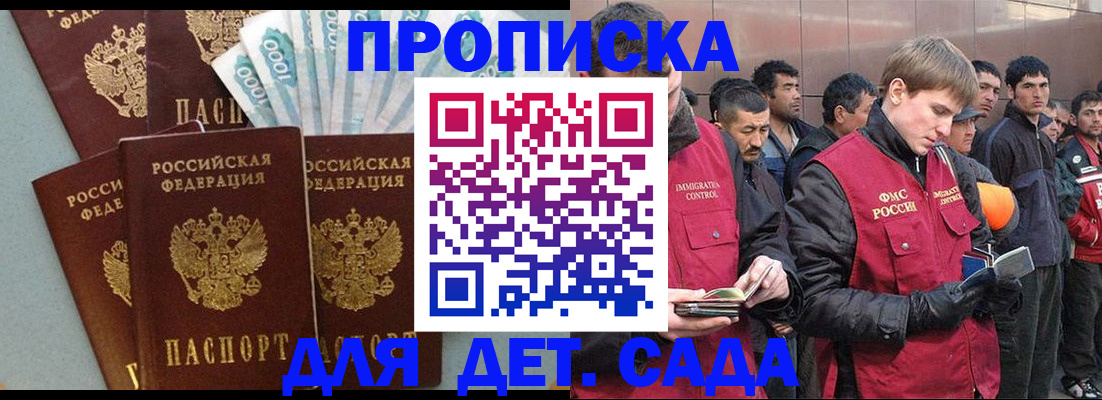 временная регистрация купить в Ясном