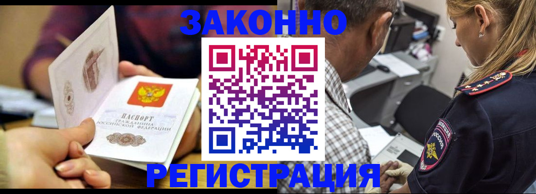 где прописаться в Ясном