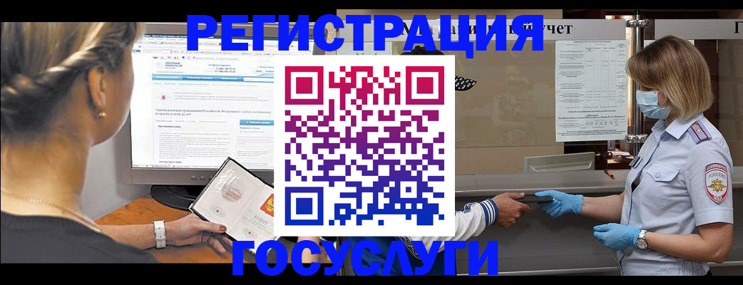 временная регистрация поиск в Ясном