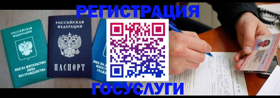 где прописаться в Ясном