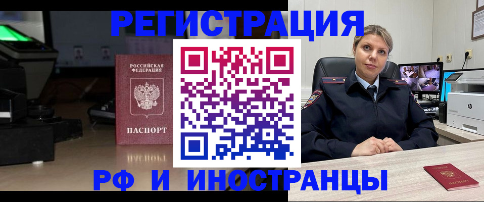 временная регистрация собственник в Ясном