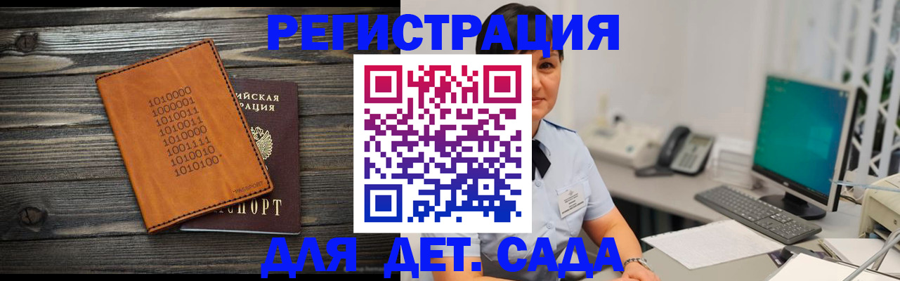 временная регистрация в Ясном